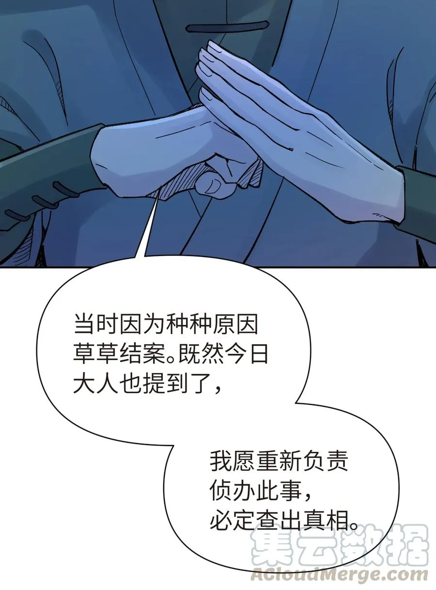 045 搜身检查 第81页
