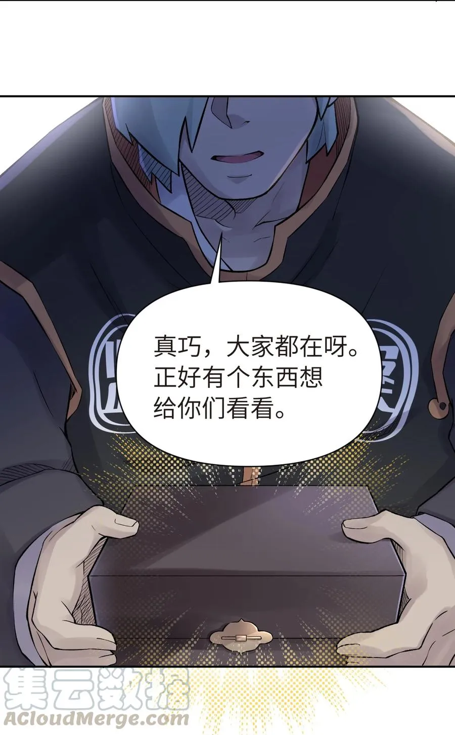 045 搜身检查 第77页