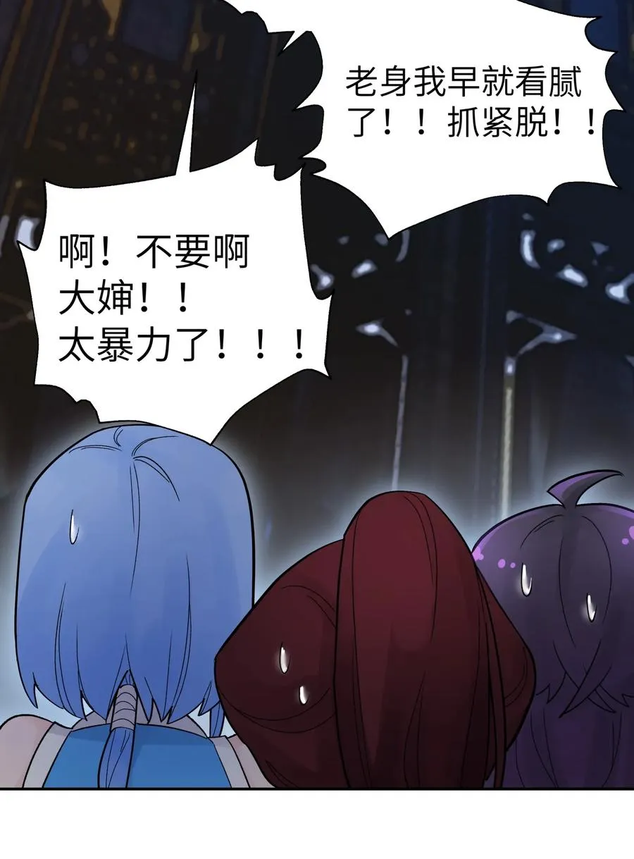 045 搜身检查 第19页