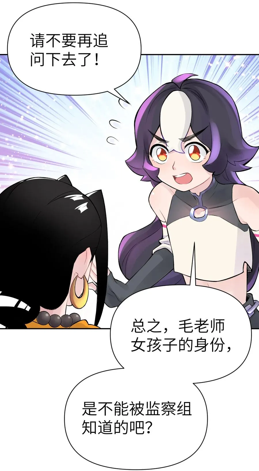 045 搜身检查 第48页