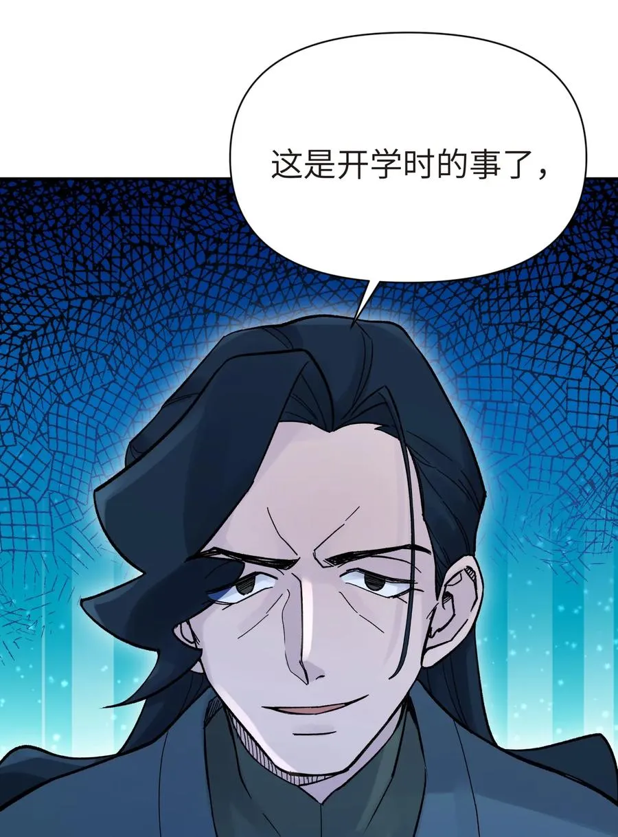 045 搜身检查 第80页