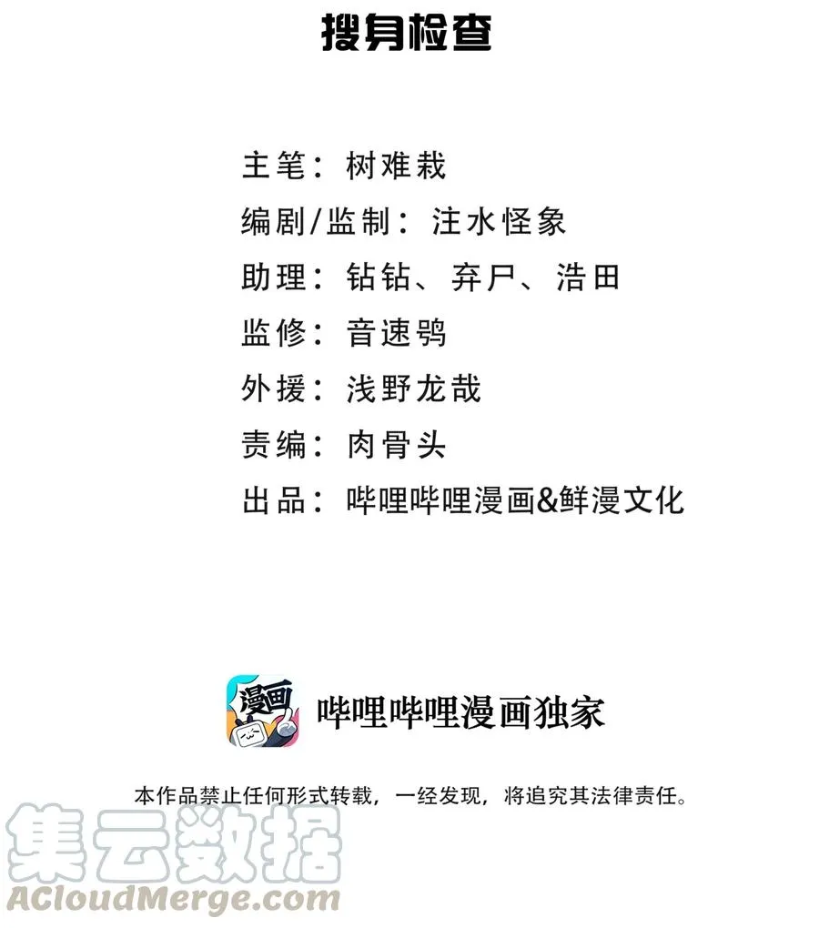 045 搜身检查 第5页