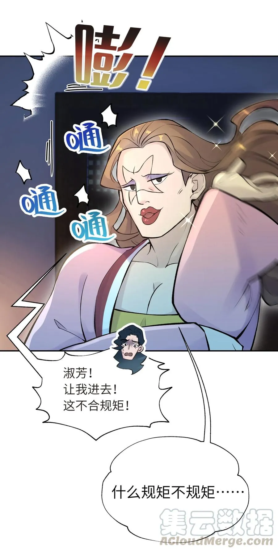 045 搜身检查 第13页