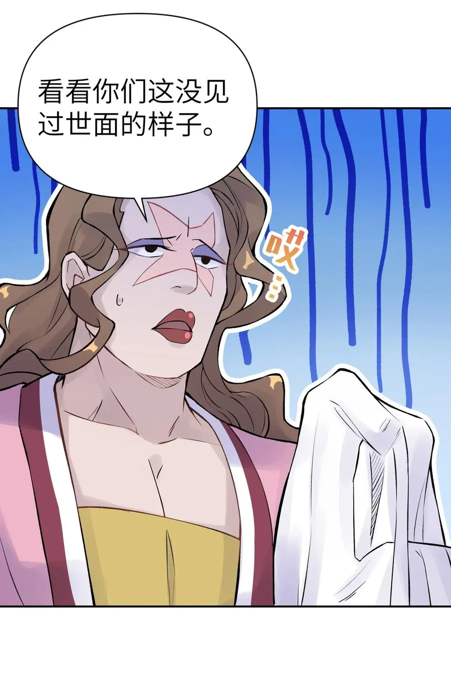 045 搜身检查 第27页