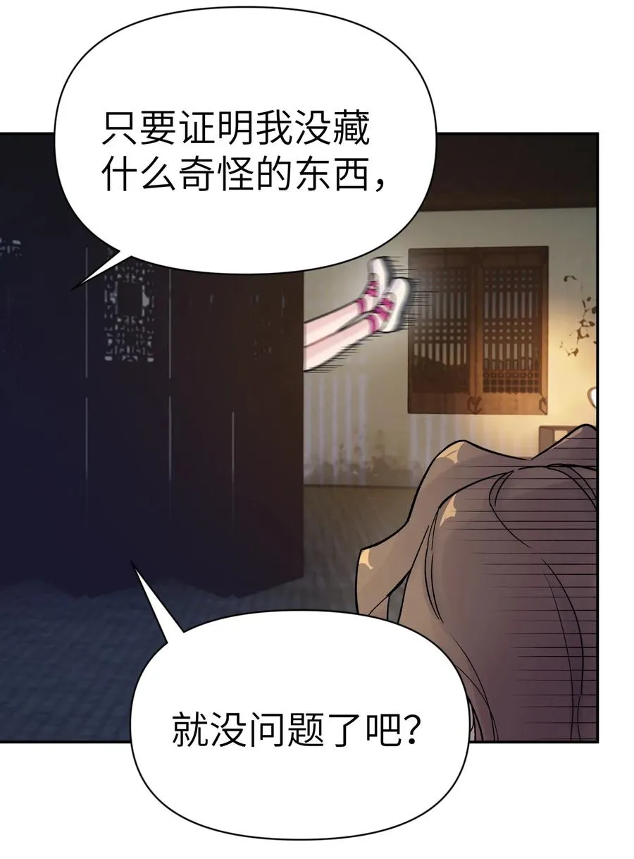 045 搜身检查 第55页