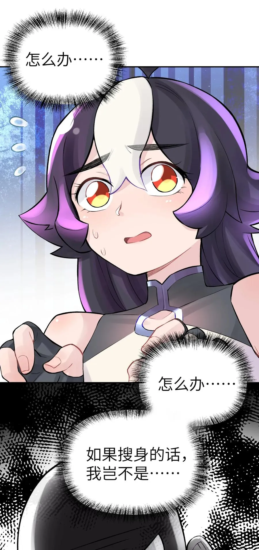 045 搜身检查 第2页