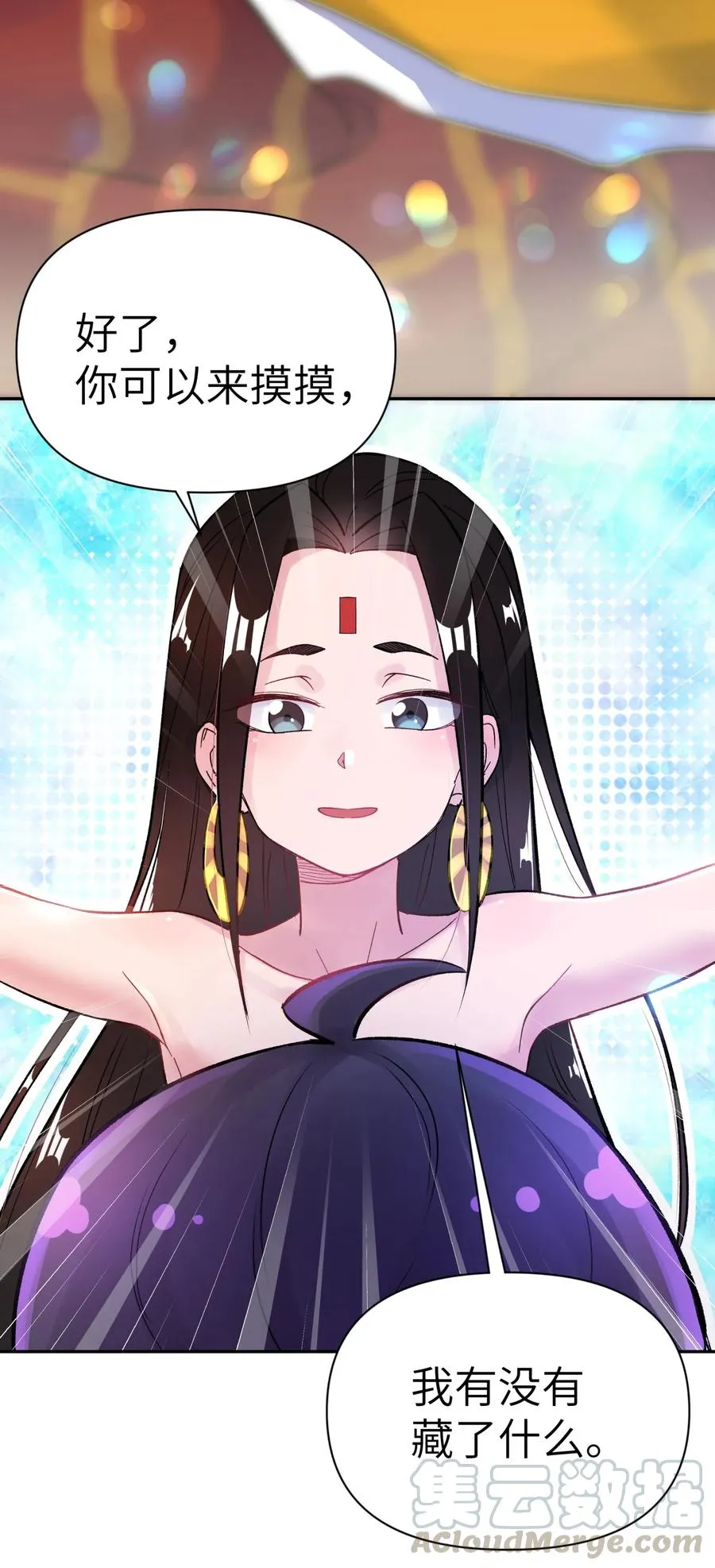 045 搜身检查 第61页