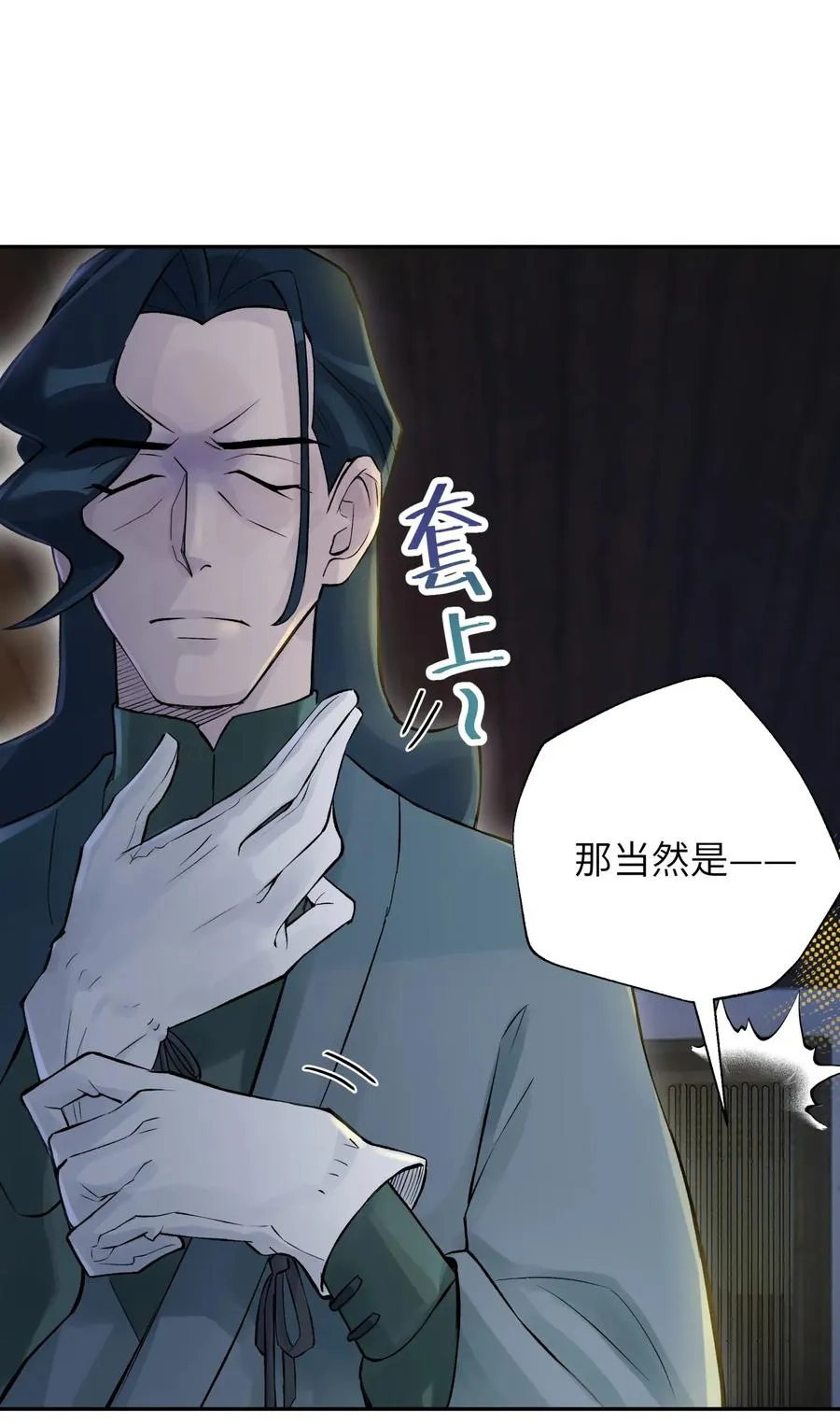 045 搜身检查 第8页