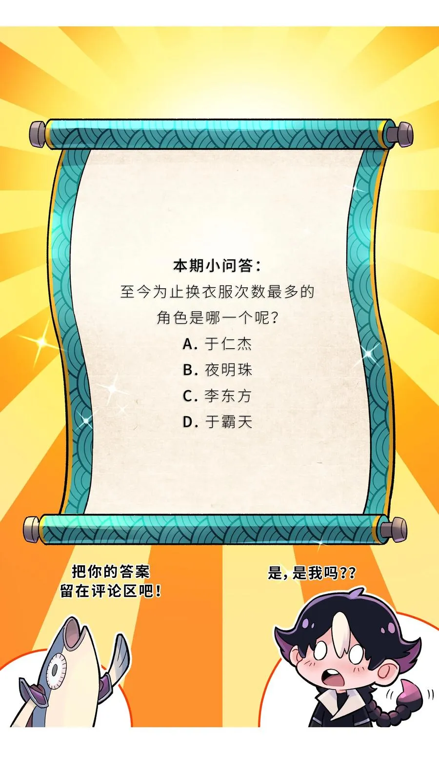 045 搜身检查 第87页