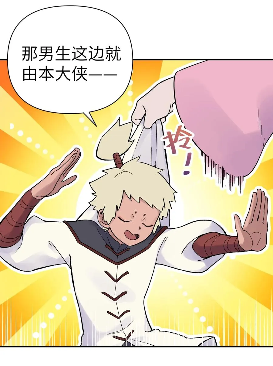 045 搜身检查 第15页
