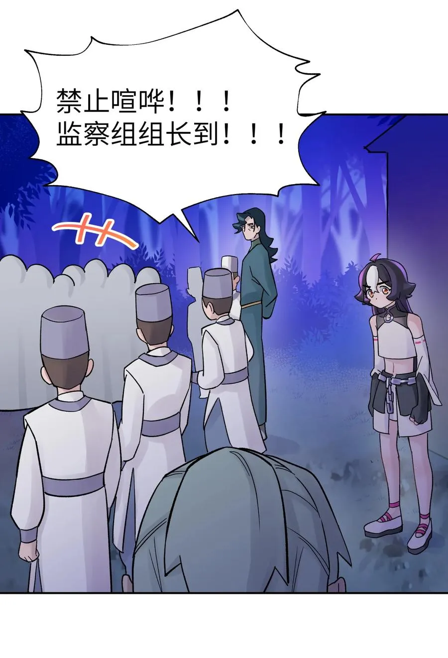 045 搜身检查 第74页