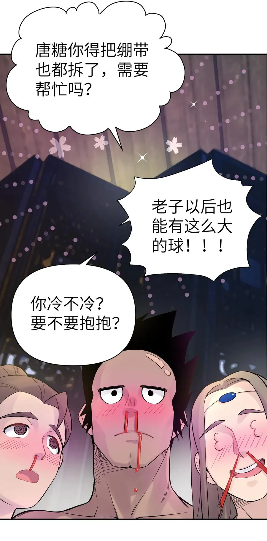045 搜身检查 第26页