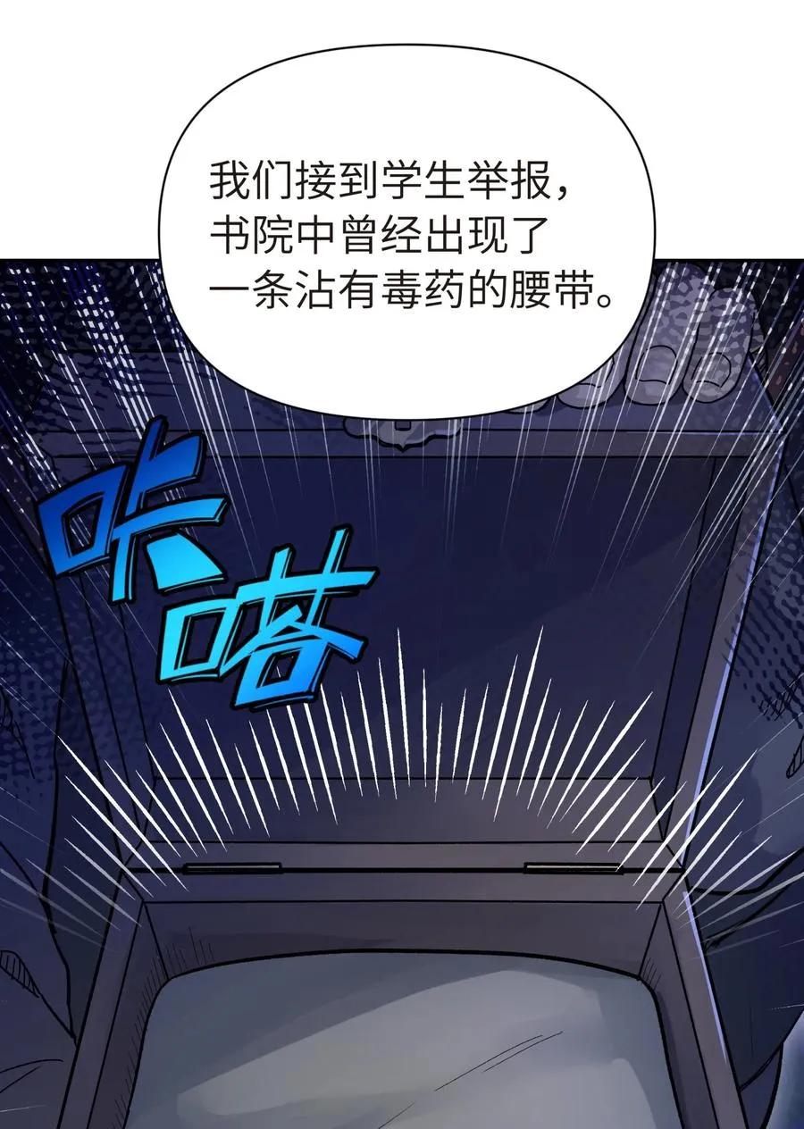 045 搜身检查 第78页