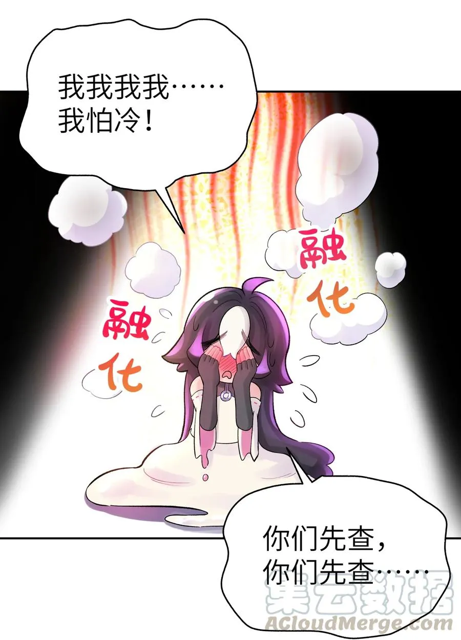 045 搜身检查 第25页