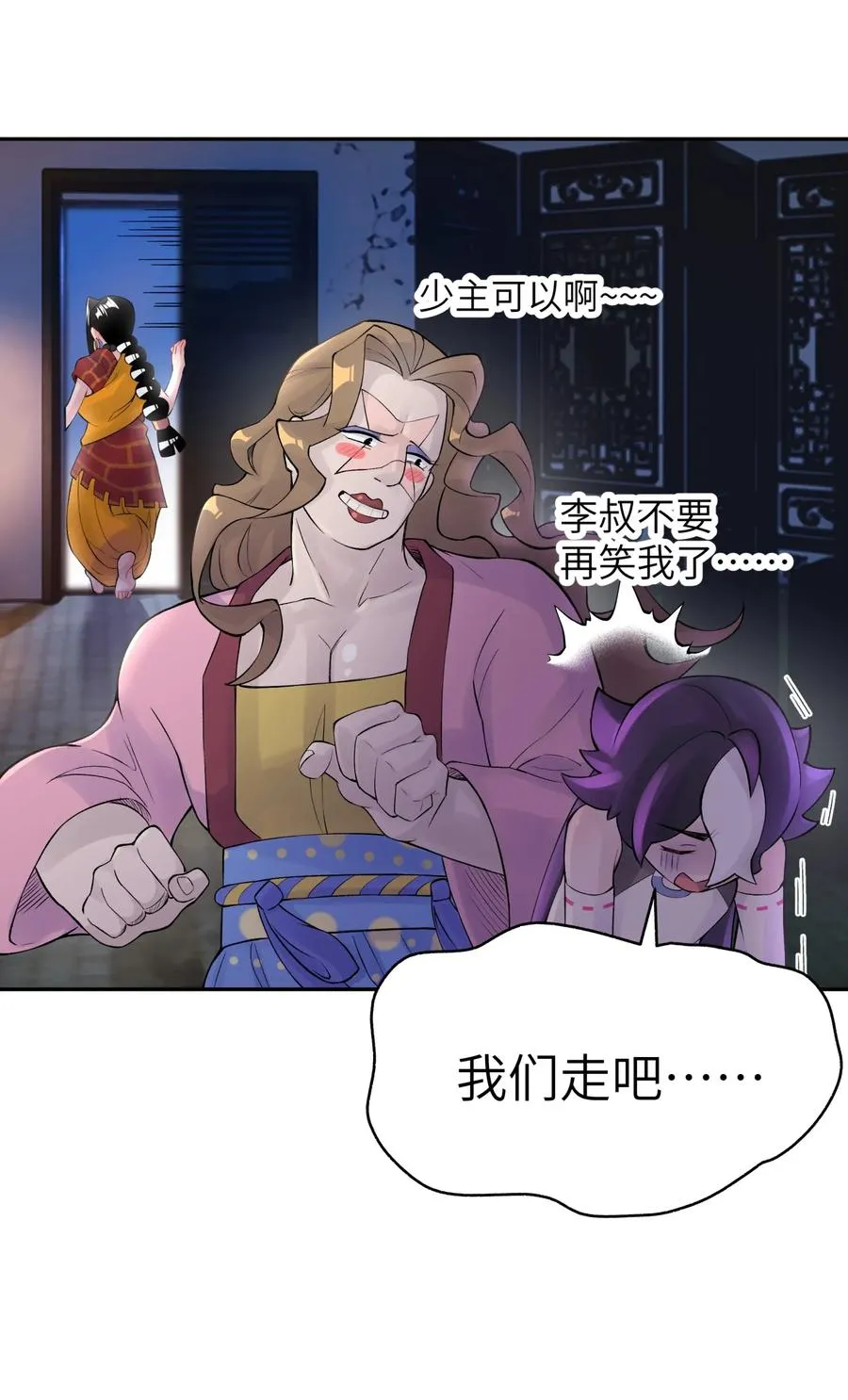 045 搜身检查 第68页