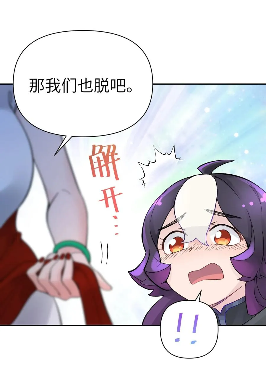 045 搜身检查 第20页