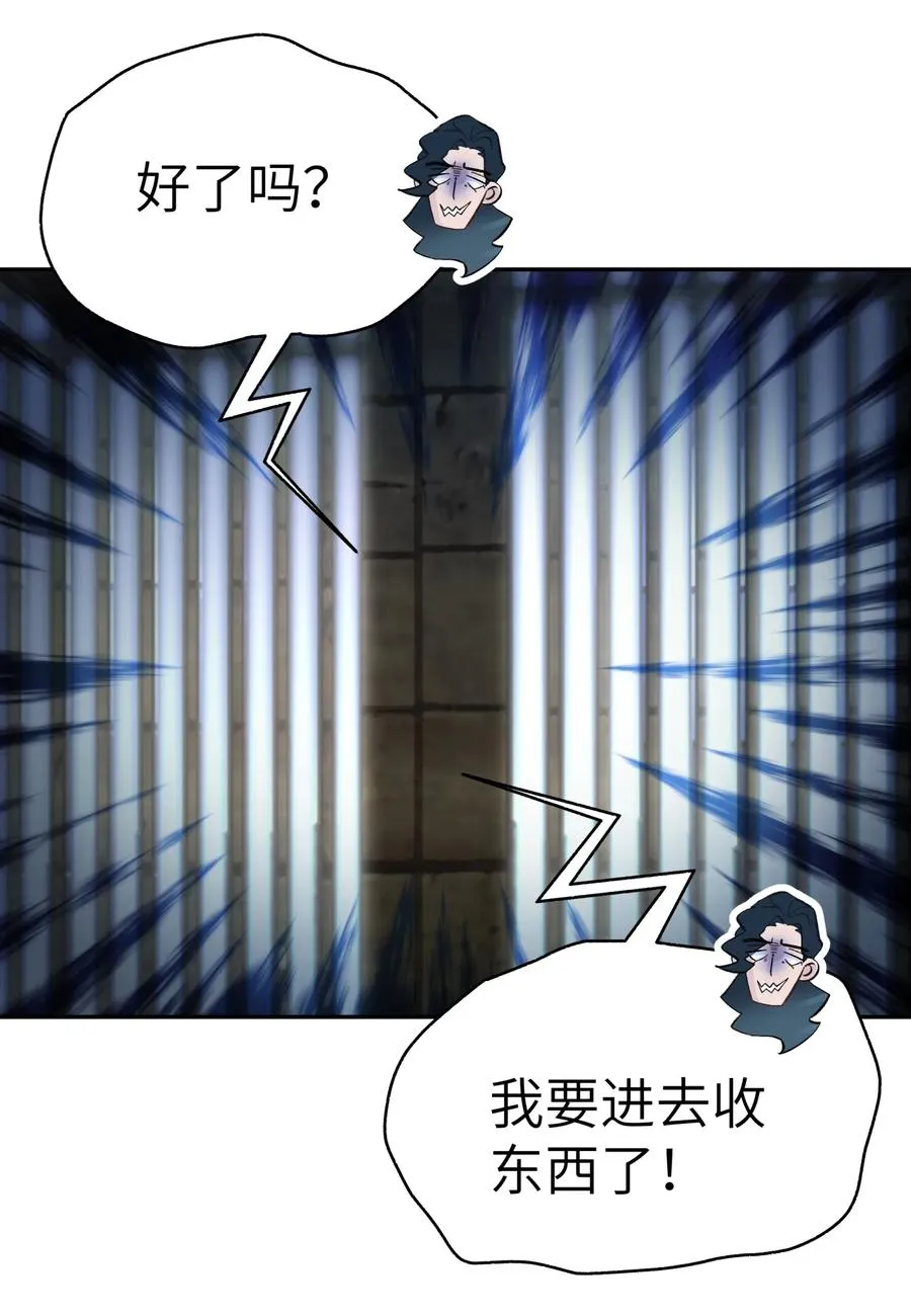 045 搜身检查 第47页