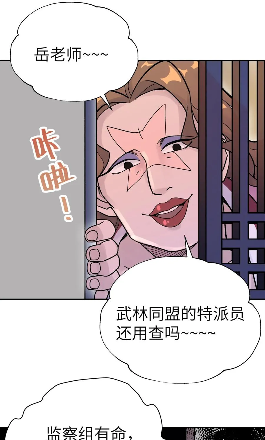 045 搜身检查 第34页