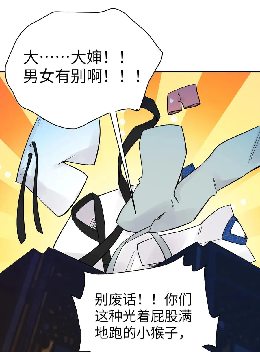 045 搜身检查 第18页