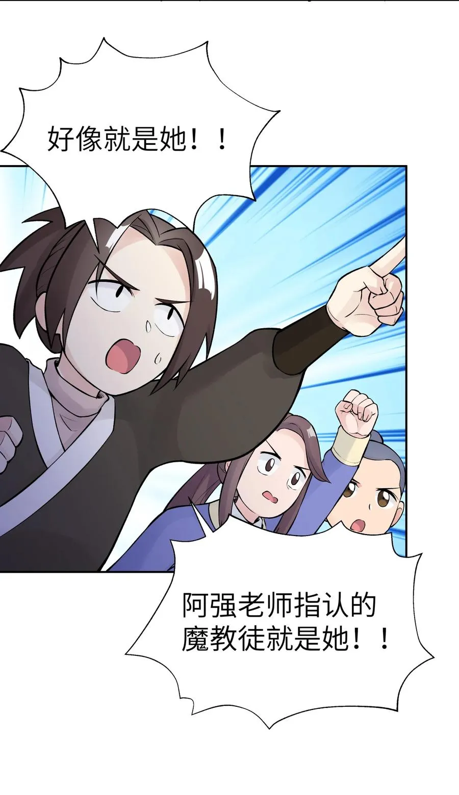 045 搜身检查 第71页