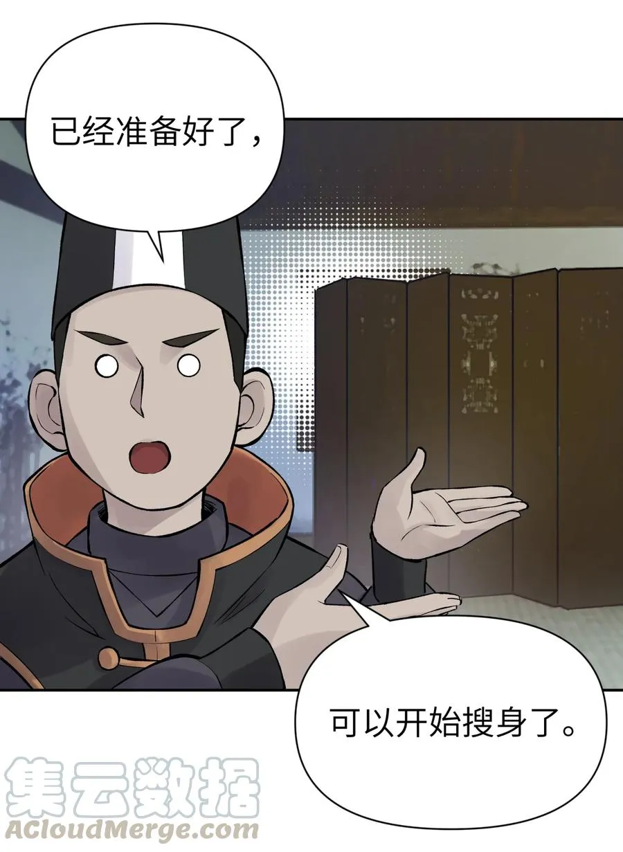 045 搜身检查 第1页