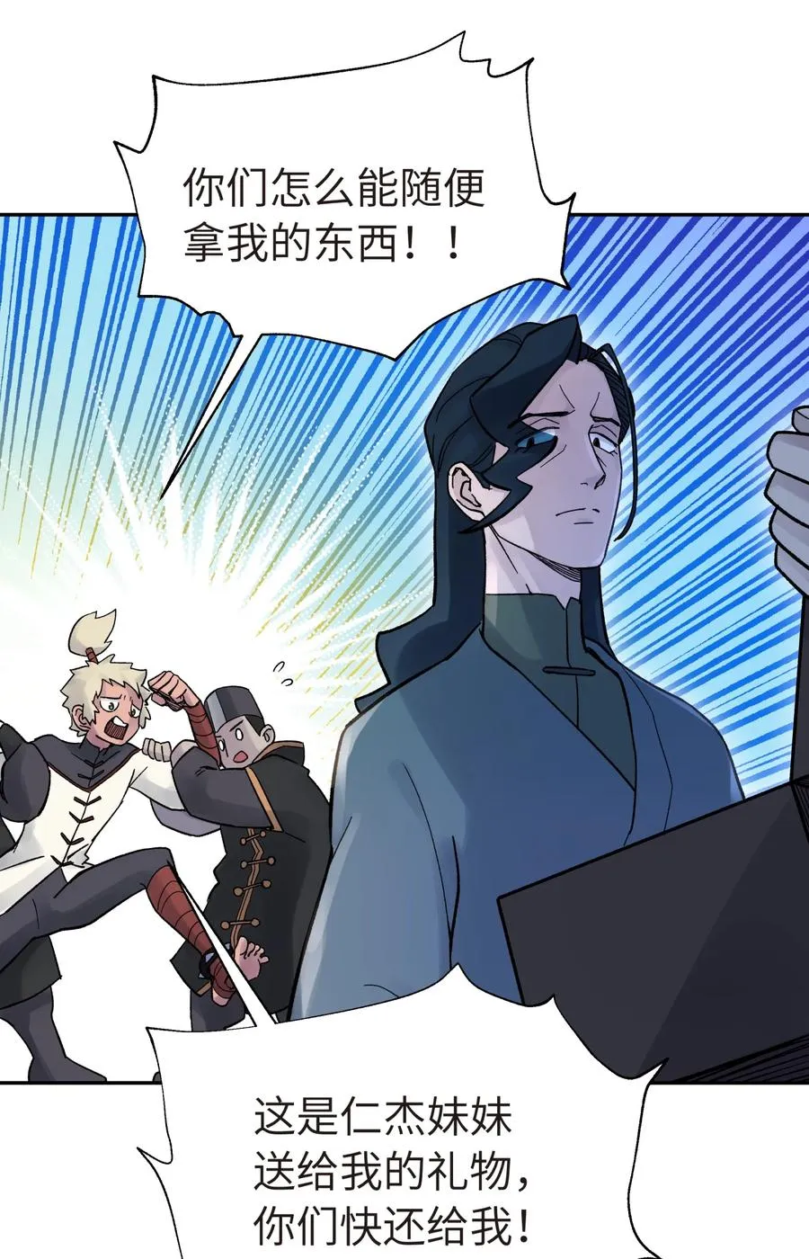 045 搜身检查 第82页