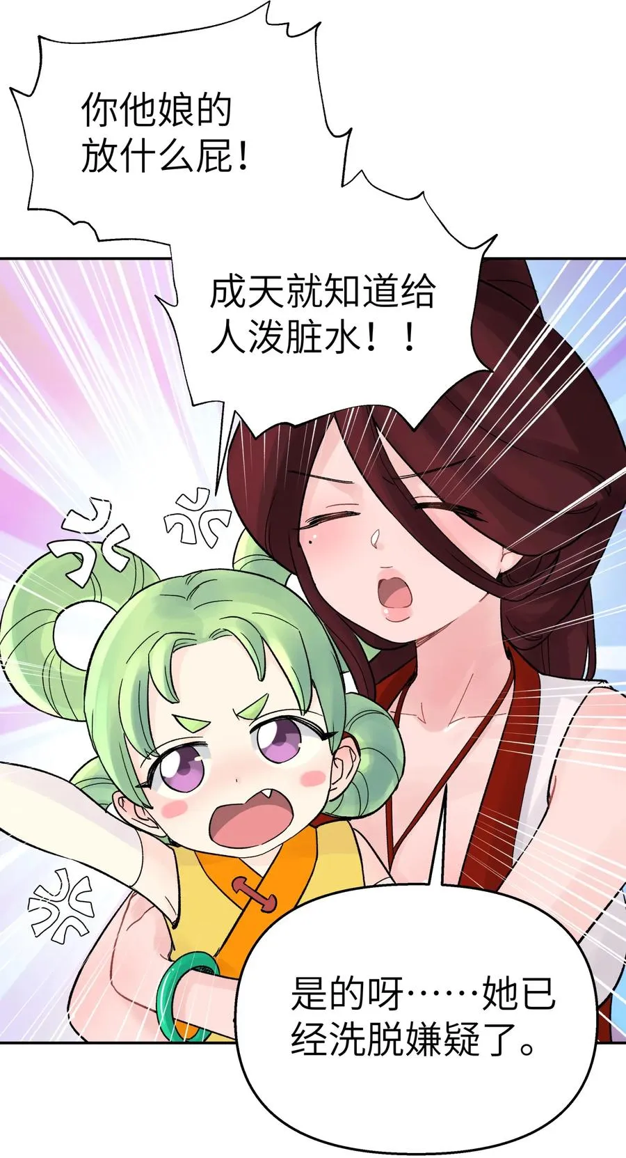 045 搜身检查 第72页