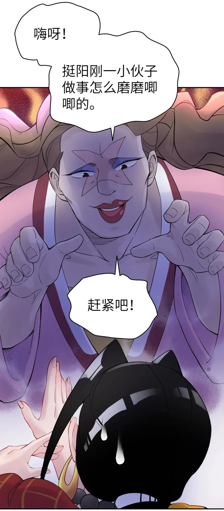 045 搜身检查 第39页