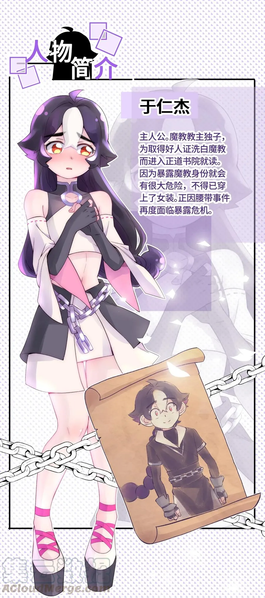 045 搜身检查 第89页
