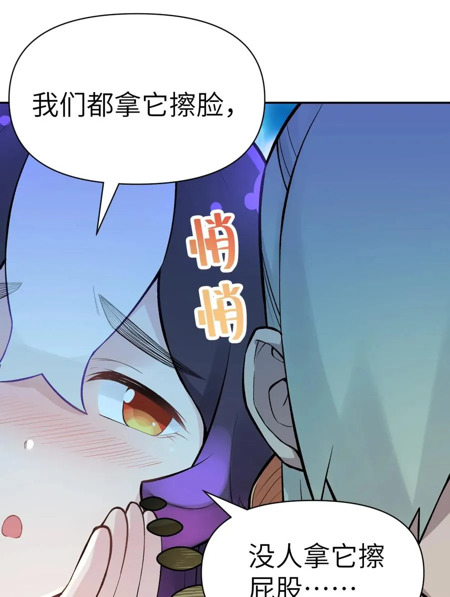 046 魔教猛毒——真香！ 第43页