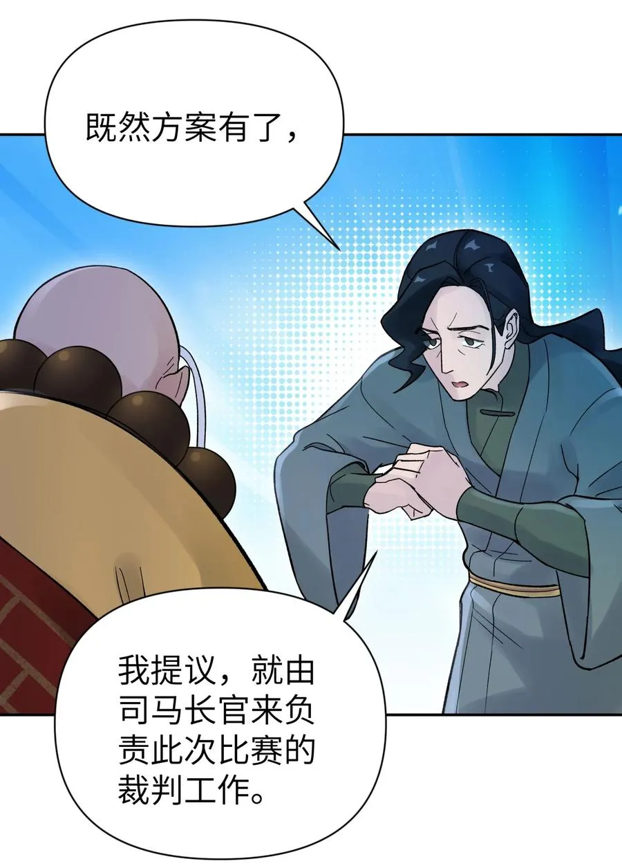 046 魔教猛毒——真香！ 第72页