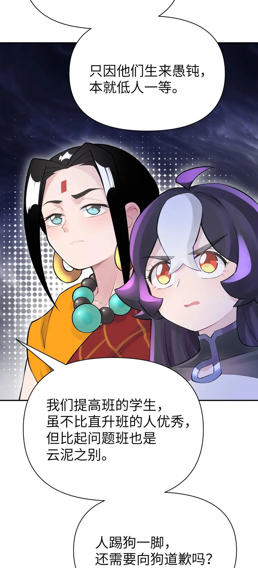 046 魔教猛毒——真香！ 第59页