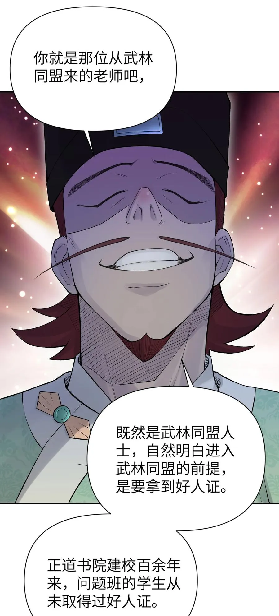 046 魔教猛毒——真香！ 第58页