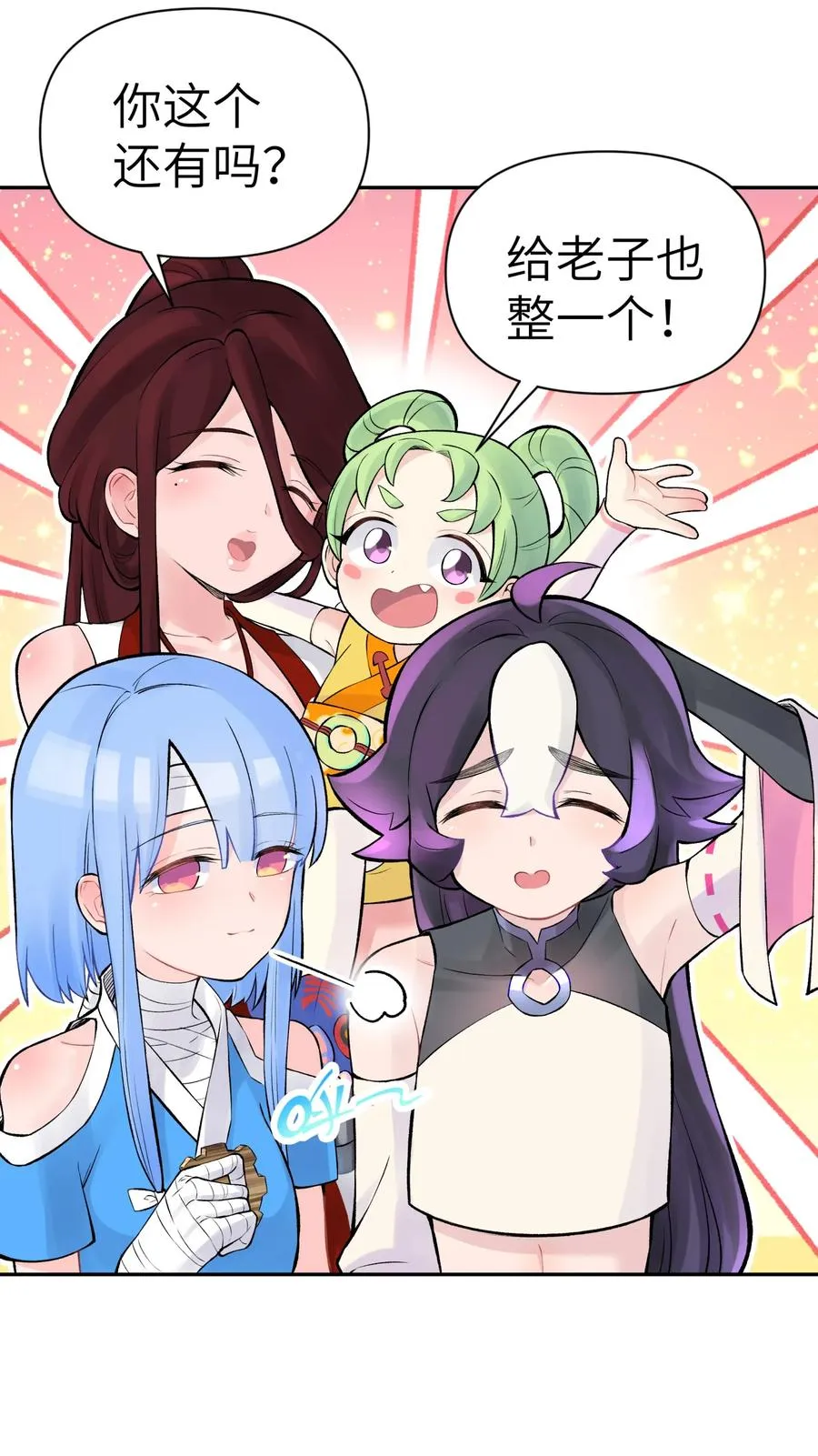 046 魔教猛毒——真香！ 第39页