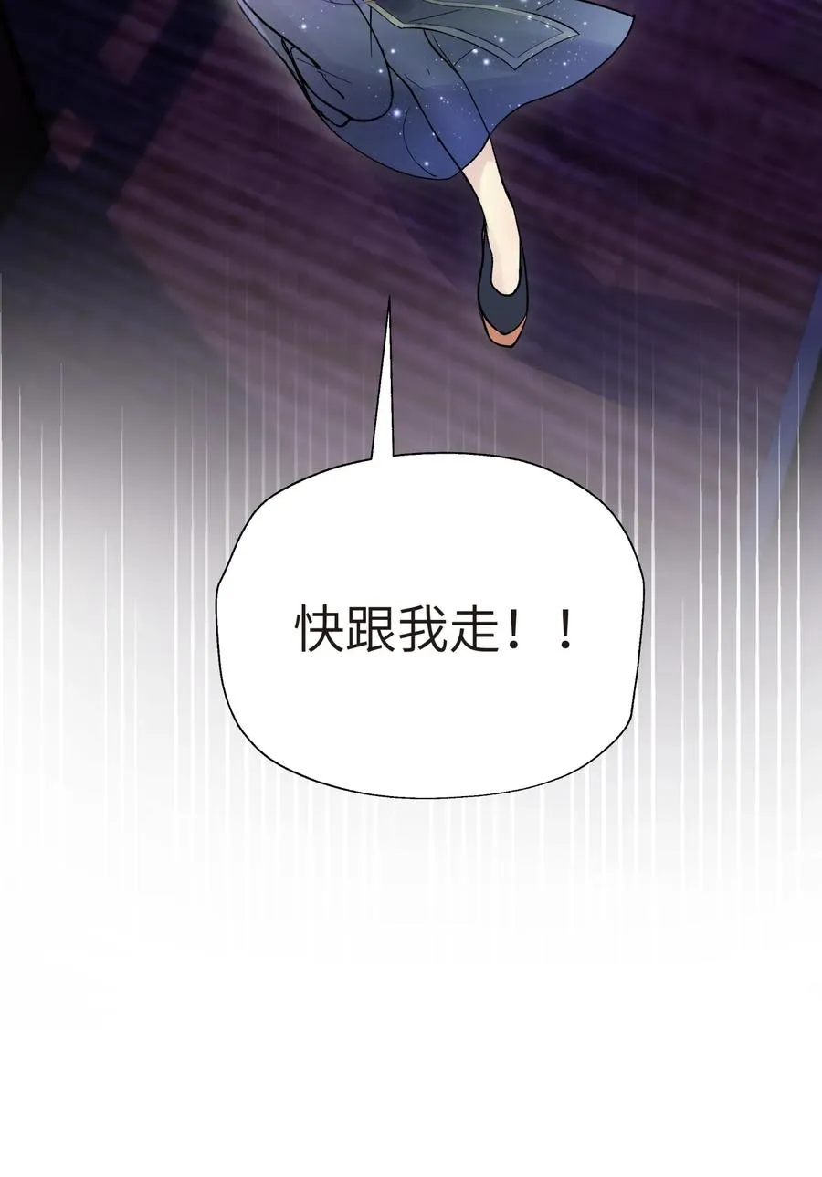 046 魔教猛毒——真香！ 第83页