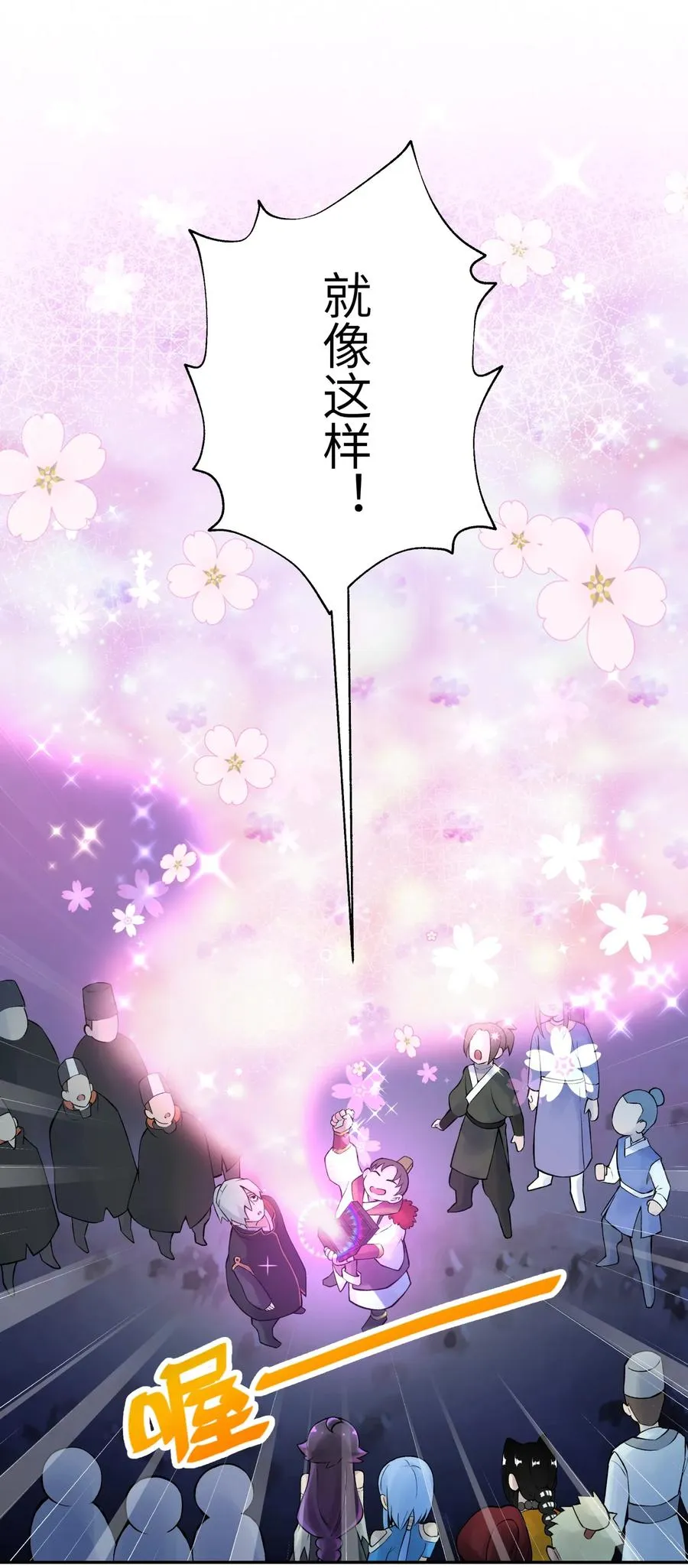 046 魔教猛毒——真香！ 第11页