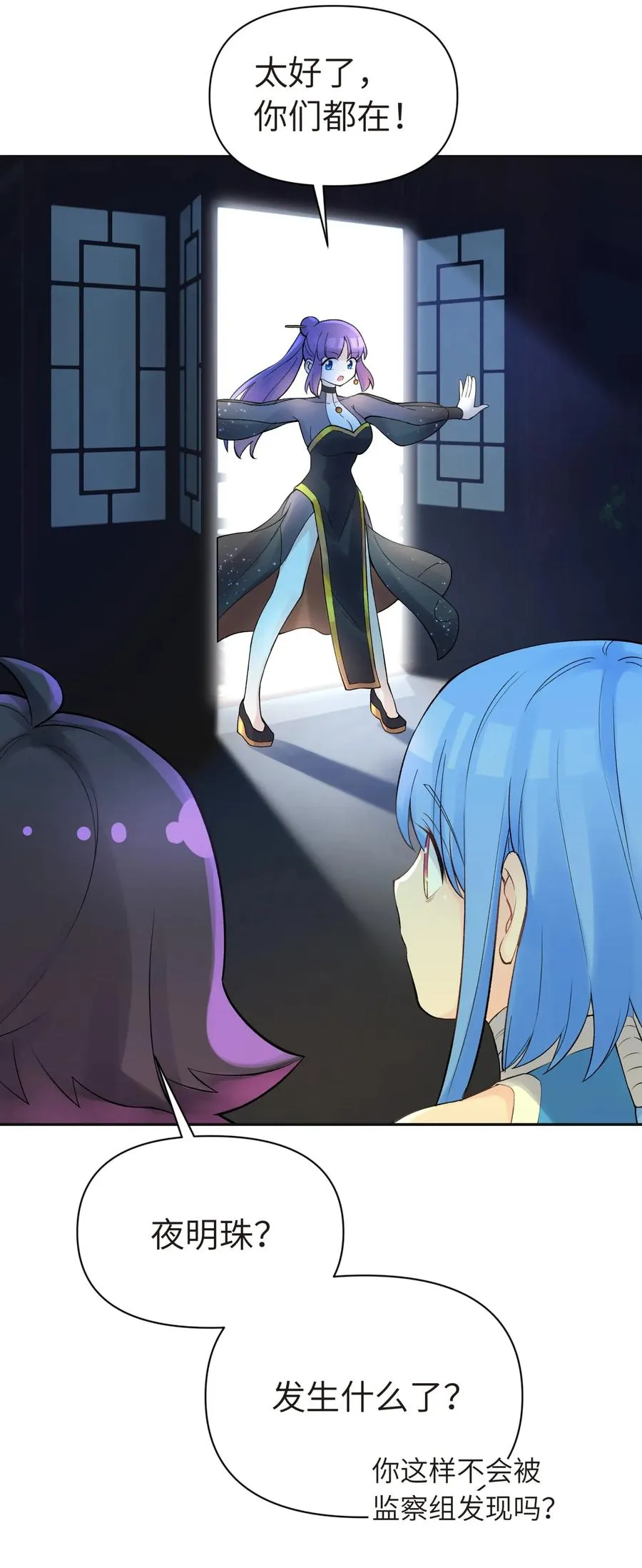 046 魔教猛毒——真香！ 第80页
