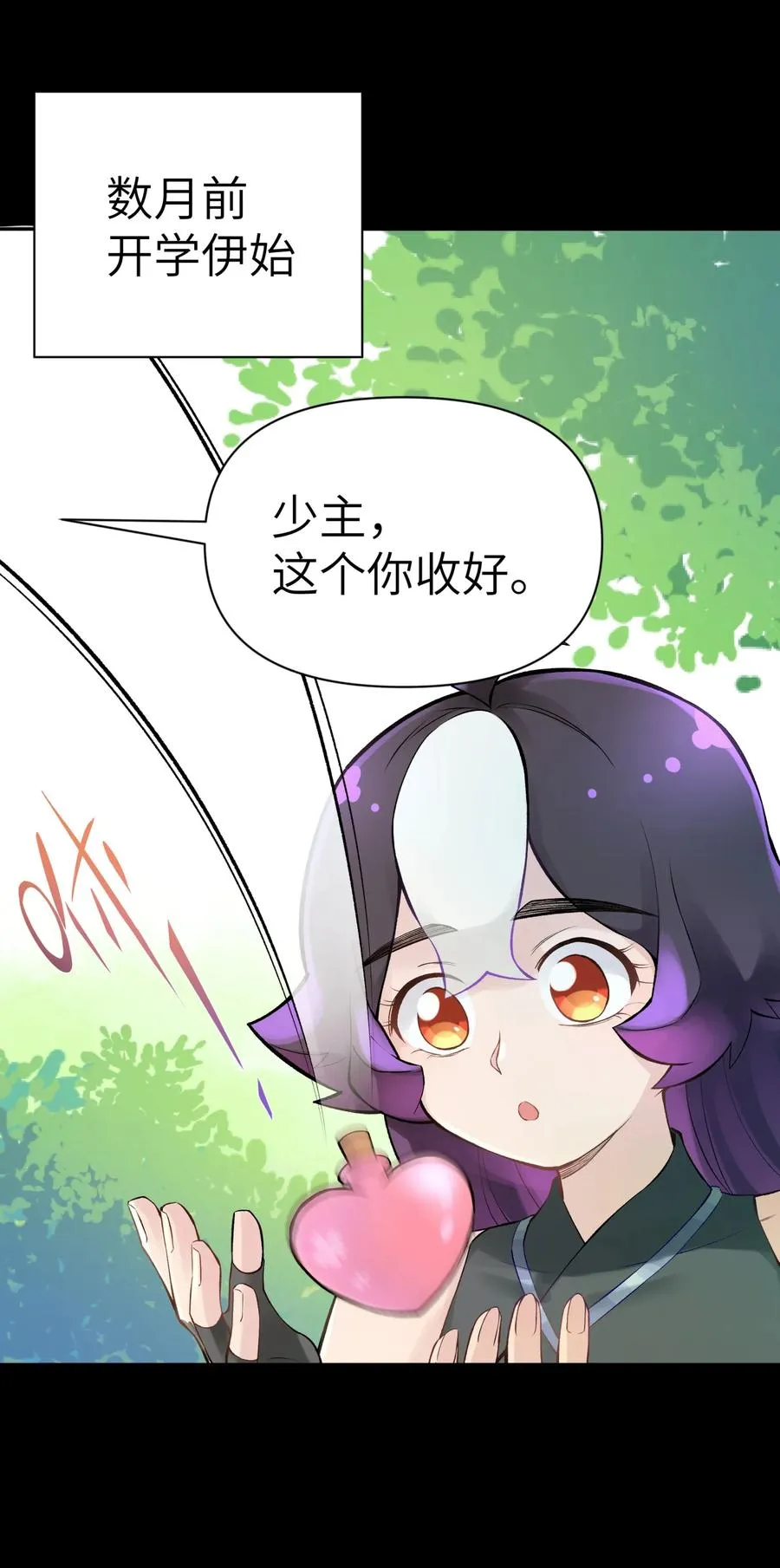 046 魔教猛毒——真香！ 第26页