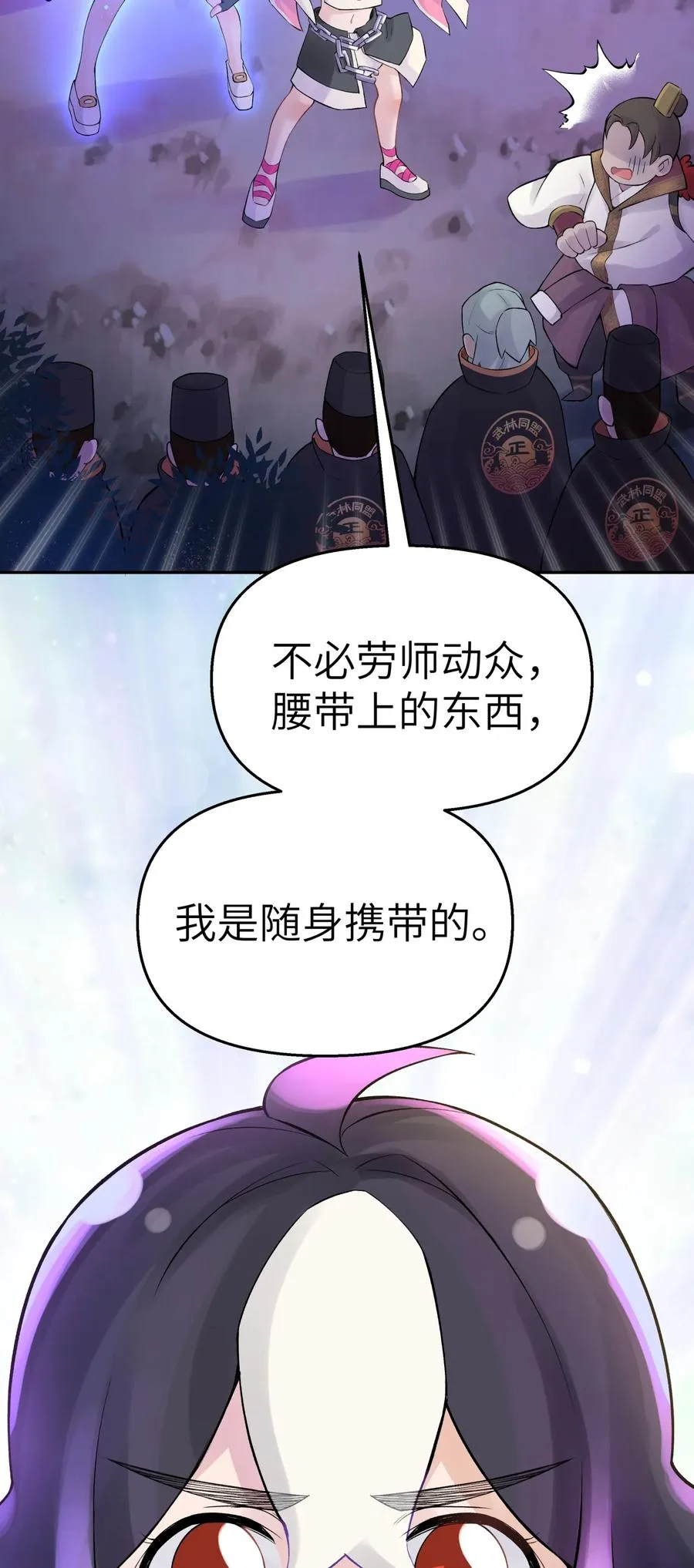 046 魔教猛毒——真香！ 第15页