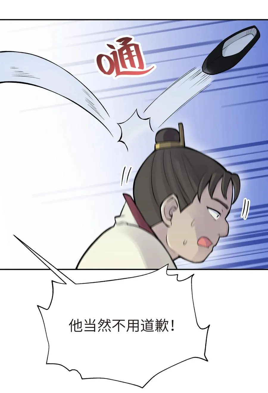 046 魔教猛毒——真香！ 第51页