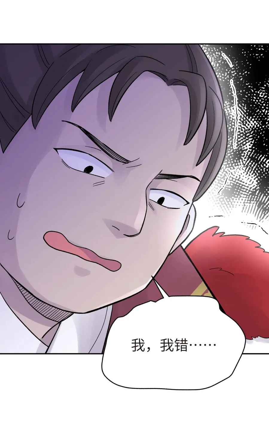 046 魔教猛毒——真香！ 第50页