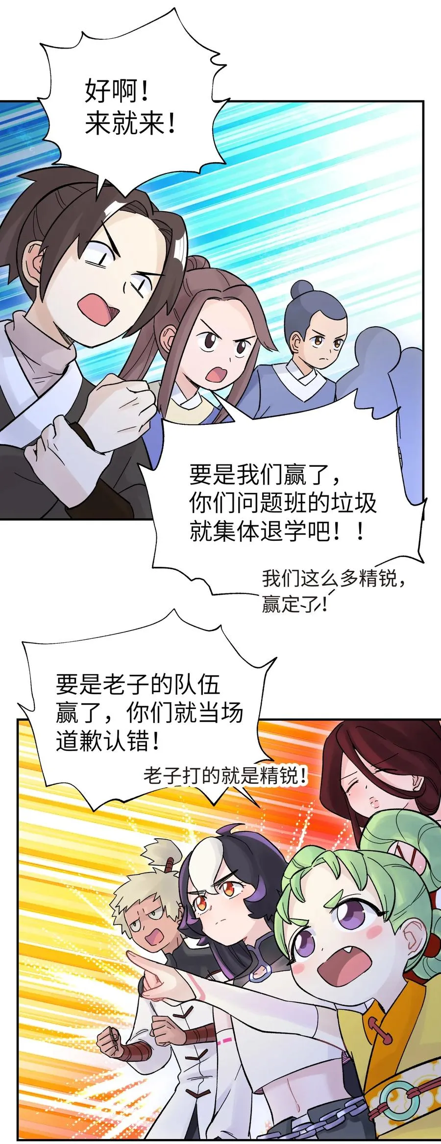 046 魔教猛毒——真香！ 第66页