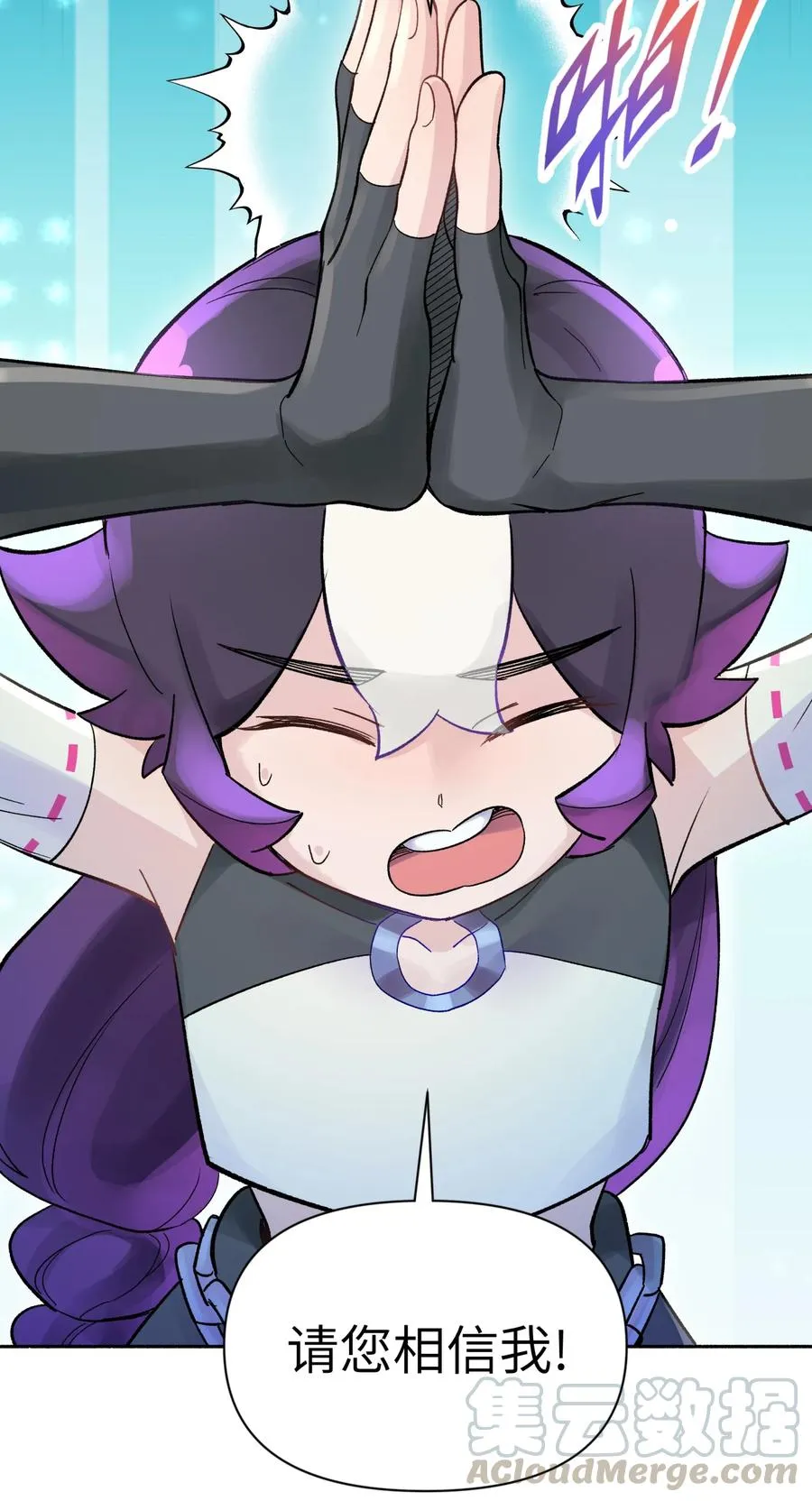 046 魔教猛毒——真香！ 第33页