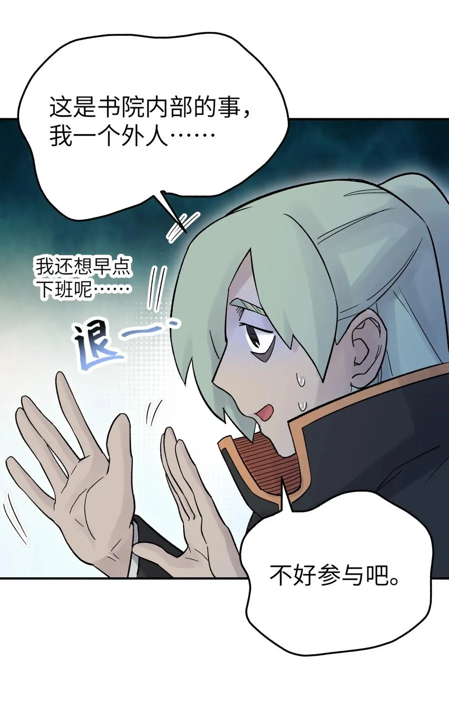 046 魔教猛毒——真香！ 第68页
