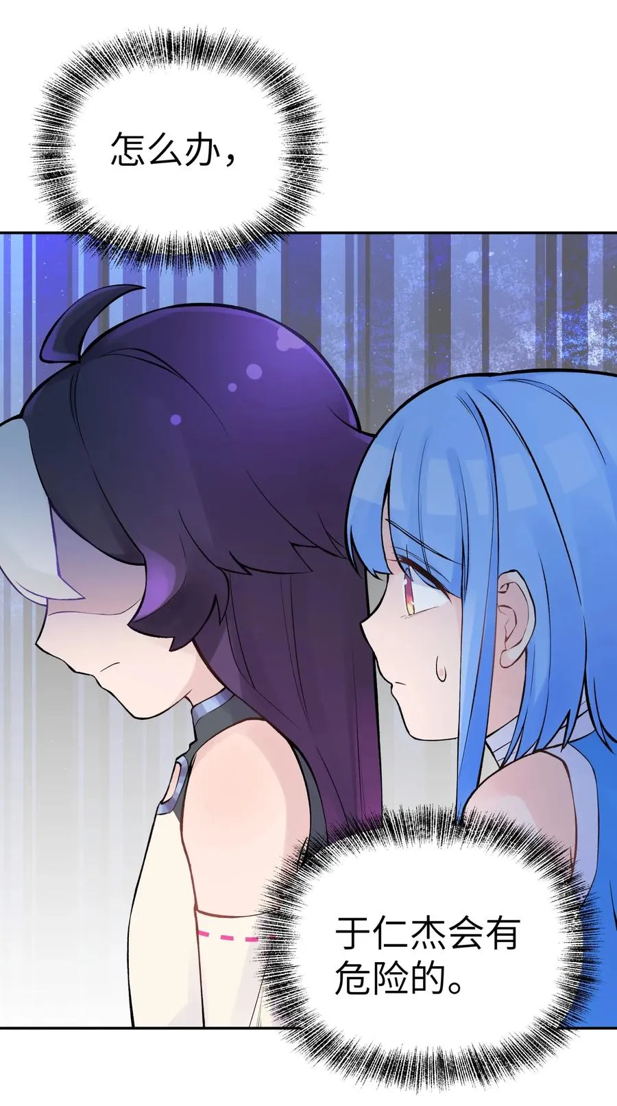046 魔教猛毒——真香！ 第2页