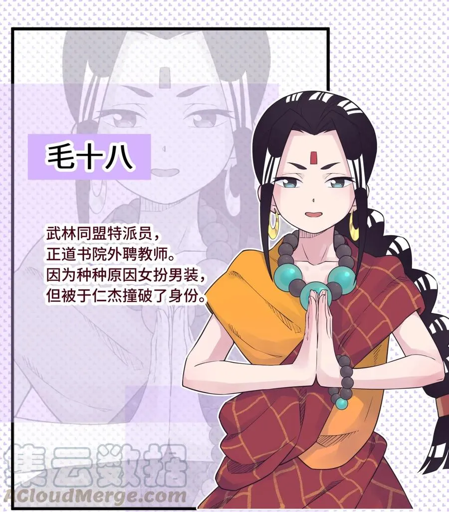 046 魔教猛毒——真香！ 第89页