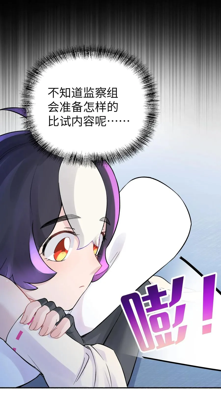 046 魔教猛毒——真香！ 第79页