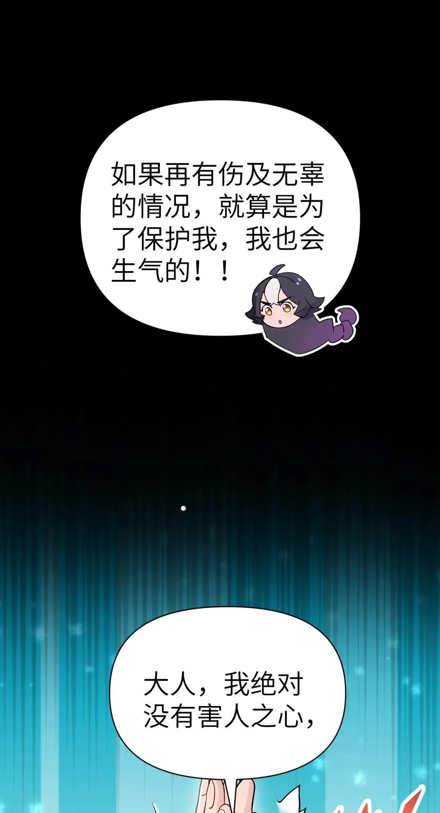 046 魔教猛毒——真香！ 第32页
