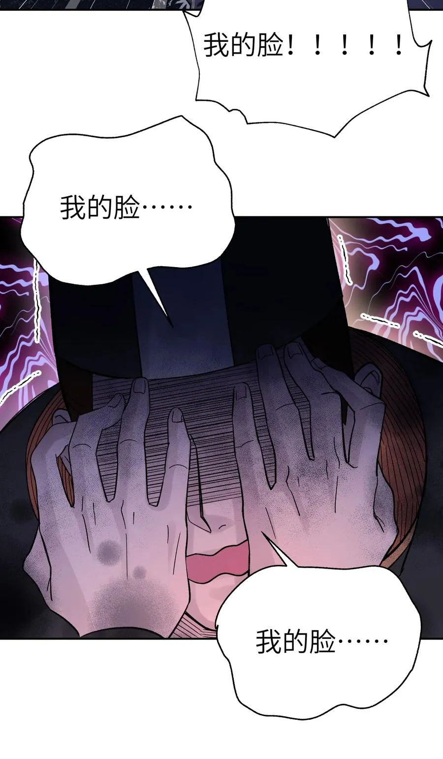 046 魔教猛毒——真香！ 第22页