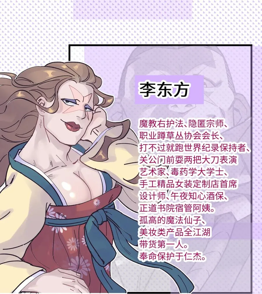 046 魔教猛毒——真香！ 第90页